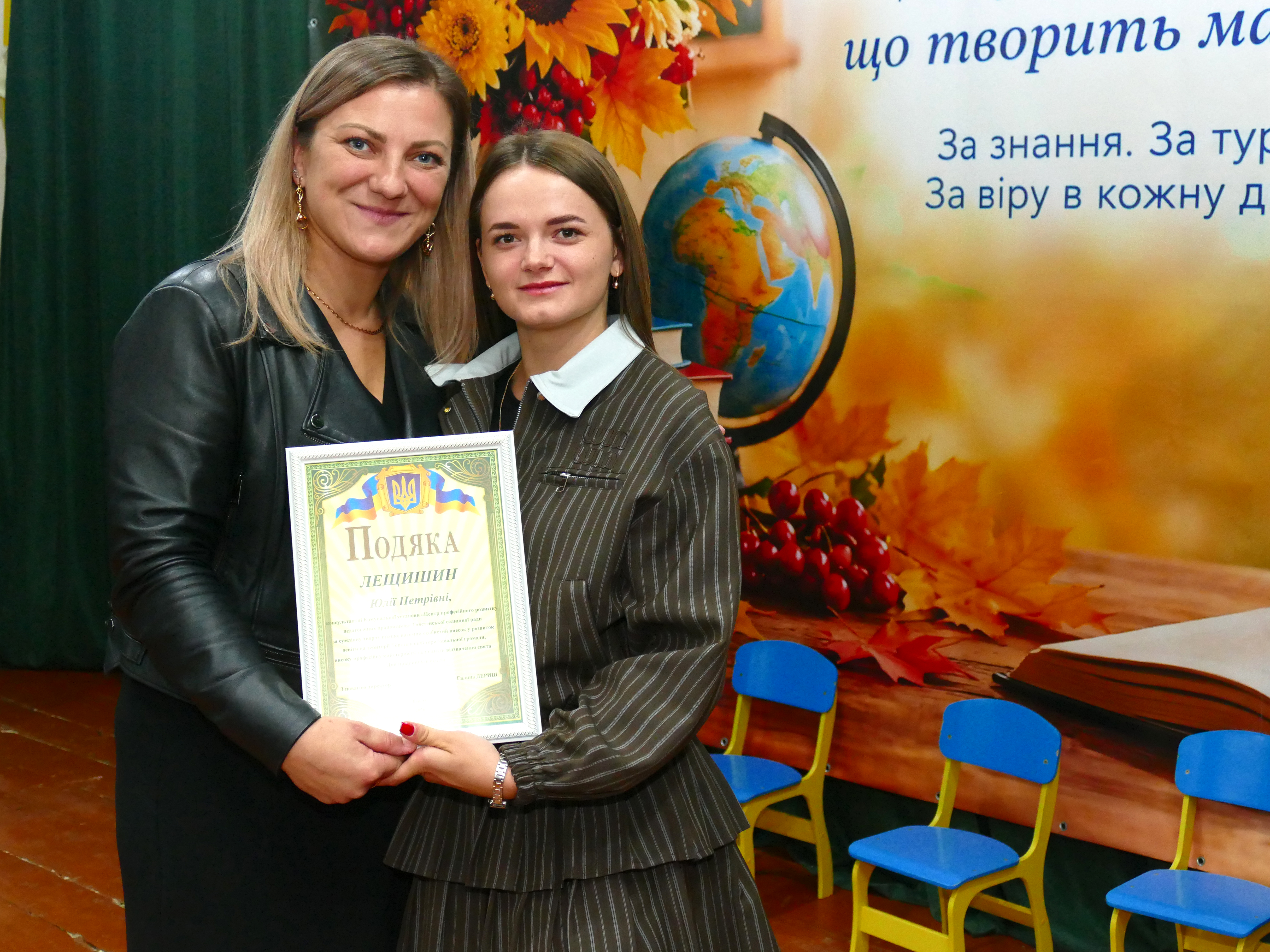 Лещишин Юлія Петрівна