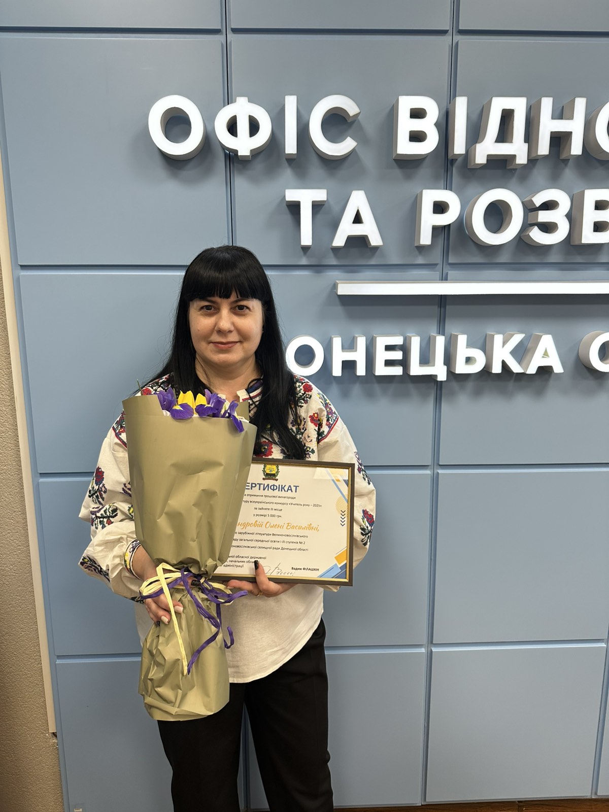 Александрова Олена Василівна