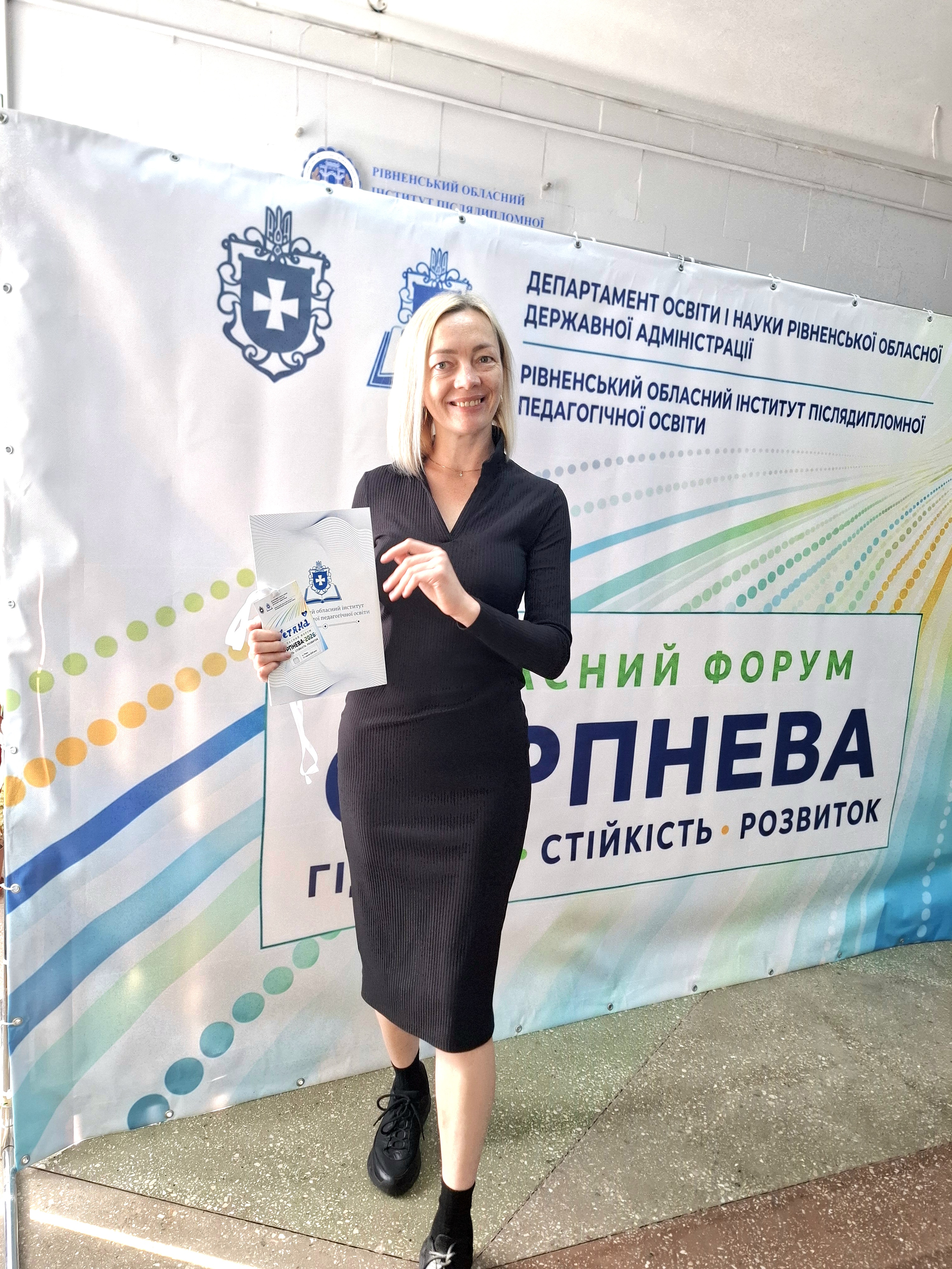 ФЕСОВЕЦЬ ТЕТЯНА МИКОЛАЇВНА