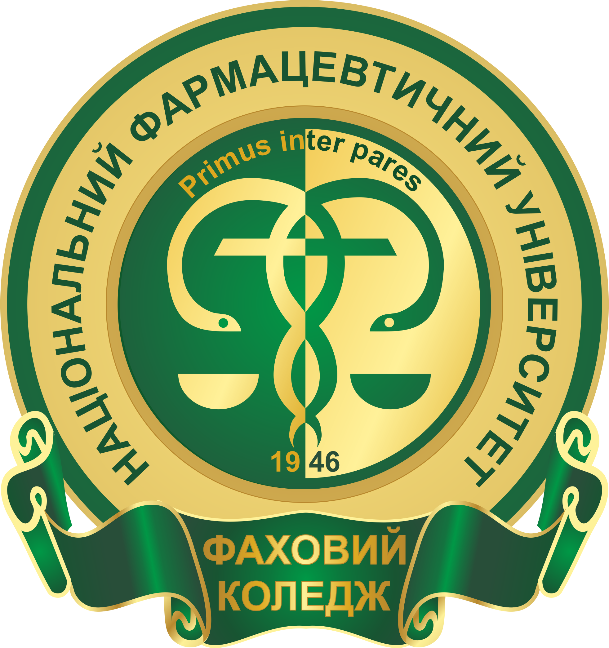 Фаховий коледж Національного фармацевтичного університету
