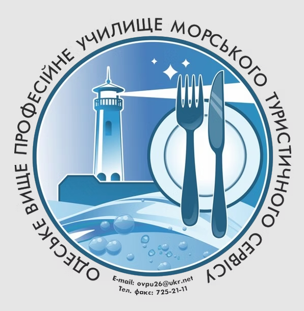 Державний навчальний заклад "Одеське вище професійне училище морського туристичного сервісу"