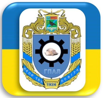 Гайворонський професійний аграрний ліцей