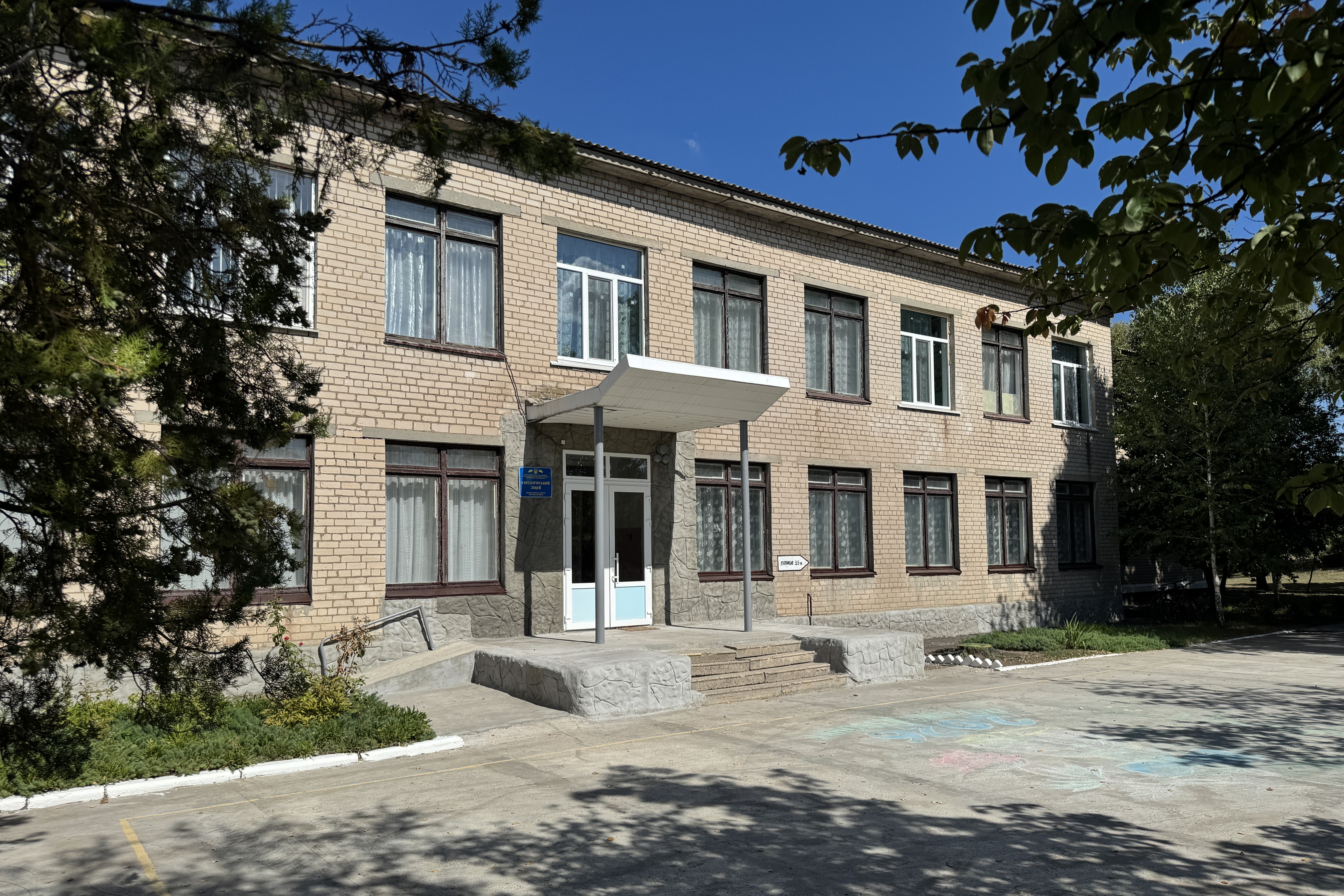 Світлогірський ліцей Криничанської селищної ради Дніпропетровської області