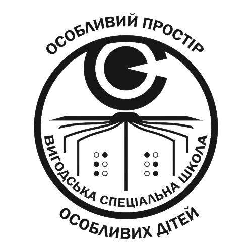 Вигодська спеціальна школа Івано-Франківської обласної ради