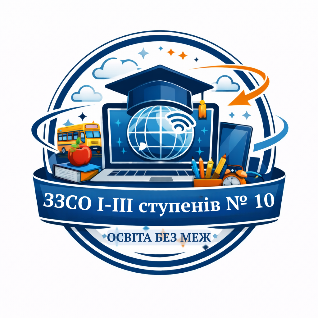 Заклад загальної середньої освіти І-ІІІ ступенів №10 Торецької міської військово-цивільної адміністрації Бахмутського району Донецької області
