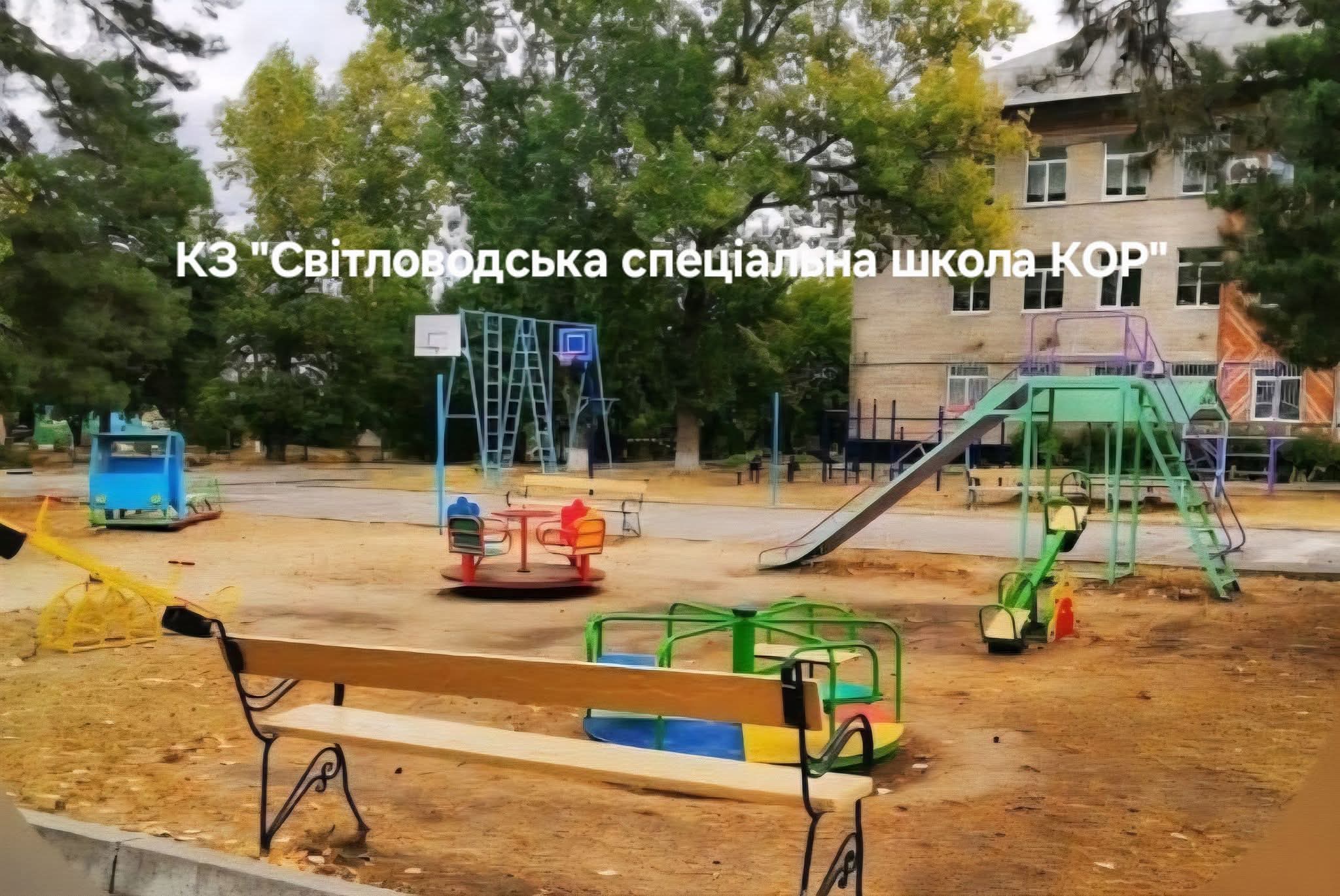 Комунальний заклад "Світловодська спеціальна школа Кіровоградської обласної ради"