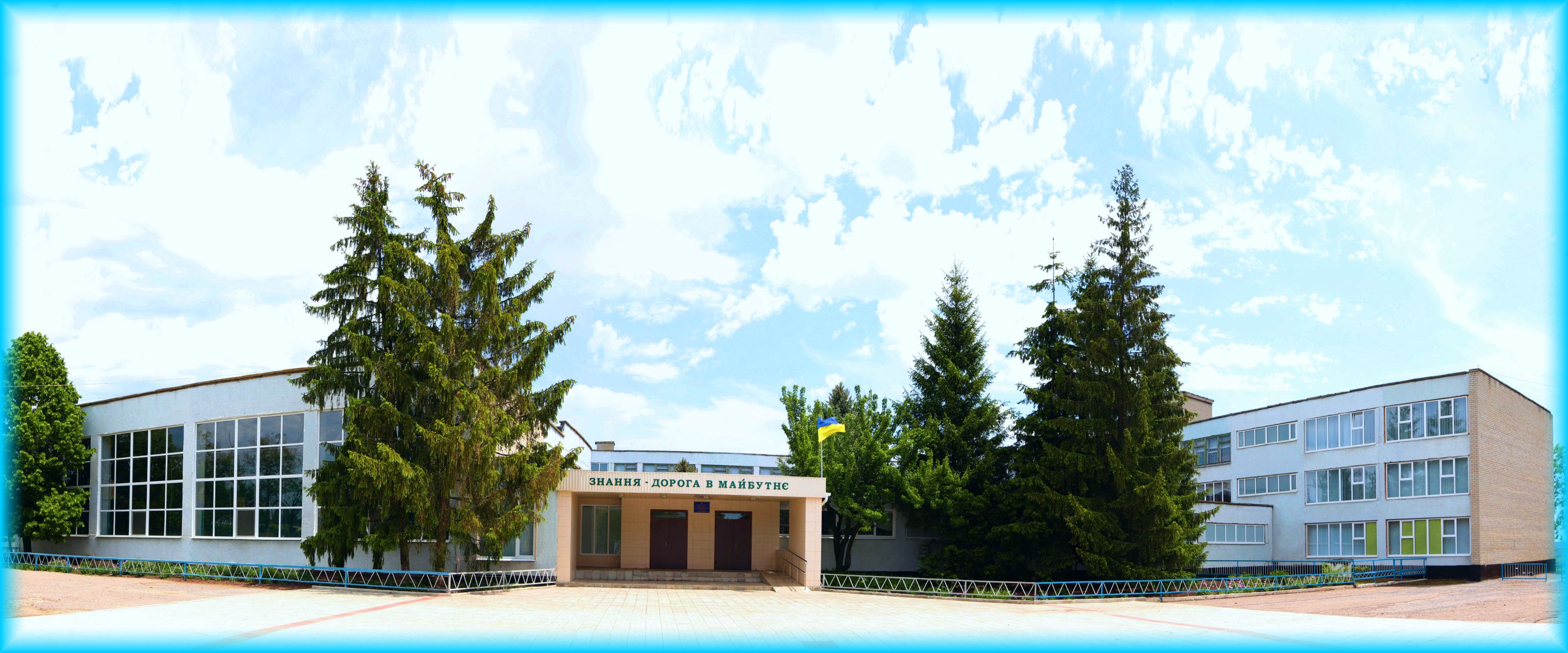 Барвінківський ліцей №1 Барвінківської міської територіальної громади Ізюмського району Харківської області