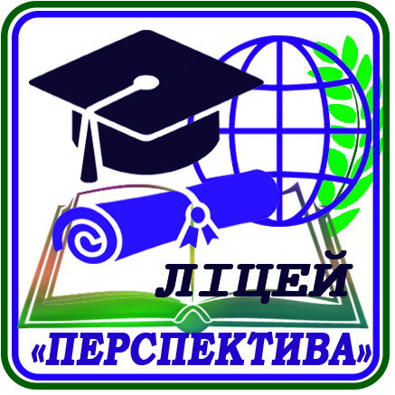 КОМУНАЛЬНИЙ ЗАКЛАД "МЕРЕФ'ЯНСЬКИЙ ЛІЦЕЙ "ПЕРСПЕКТИВА"" МЕРЕФ'ЯНСЬКОЇ МІСЬКОЇ РАДИ ХАРКІВСЬКОЇ ОБЛАСТІ