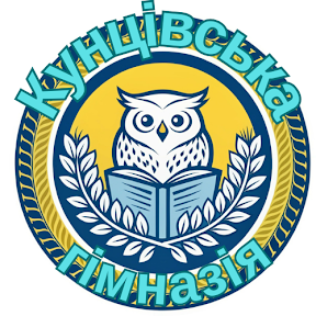 Кунцівська гімназія - філія Руденківського ліцею Новосанжарської селищної ради Полтавського району Полтавської області