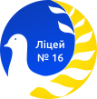 Білоцерківський природничо-математичний ліцей-гімназія № 16 ім. М. О. Кириленка Білоцерківської міської ради Київської області