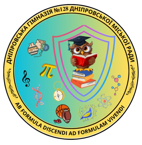 Дніпровська гімназія № 128 Дніпровської міської ради