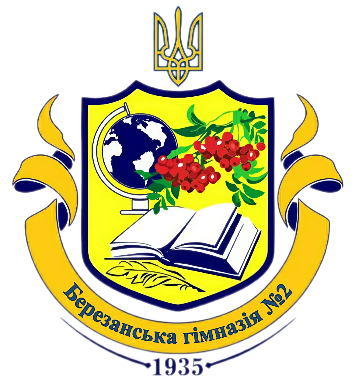 Березанська гімназія №2 Березанської міської ради Київської області
