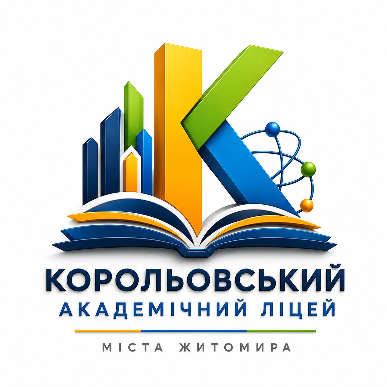 Корольовський академічний ліцей міста Житомира