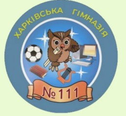 комунальний заклад «Харківська гімназія № 111 Харківської міської ради»