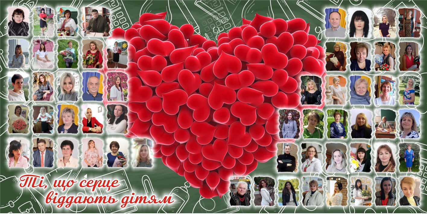 Гімназія №1 Шептицької міської ради