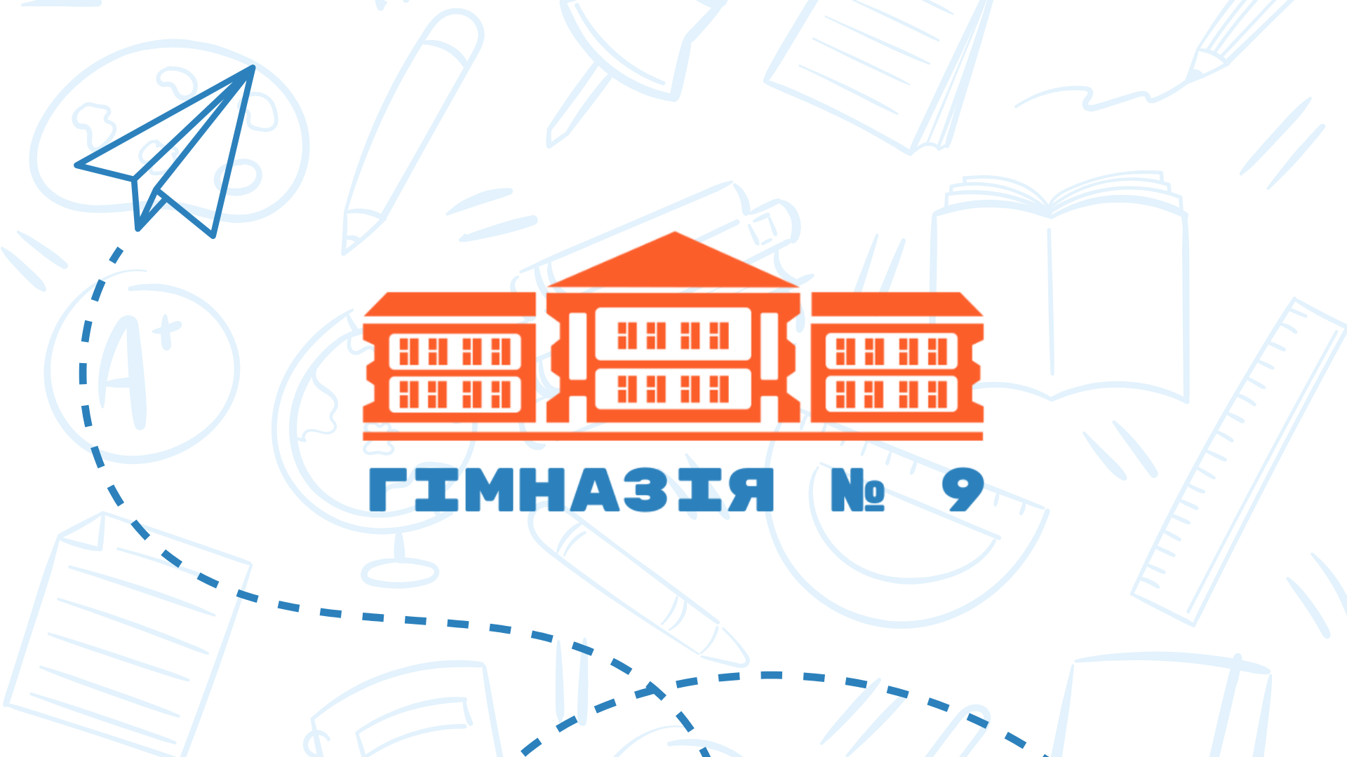 Гімназія № 9 Звягельської міської ради
